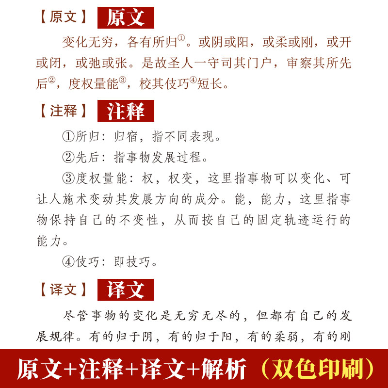 正版包邮 孙子兵法+三十六计+鬼谷子（全三册）原版原著 国学名著 中国古代军事谋略奇书史记 学青少年读物兵法书籍36计军事技术 - 图1