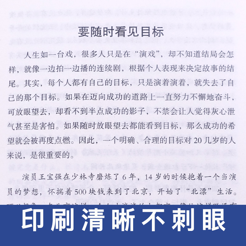 全新正版 不要让未来的你讨厌现在的自己 将来的你一定会感谢拼命的自己 青春成功文学小说励志书籍 - 图2