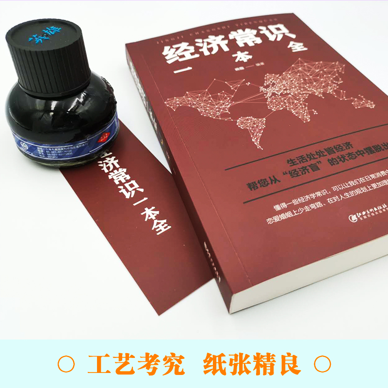 全6册正版资本论马克思经济学原理国富论亚当斯密博弈论经济常识一本全哈佛经济课 宏观微观经济学基础投资理财知识读物书籍 - 图3