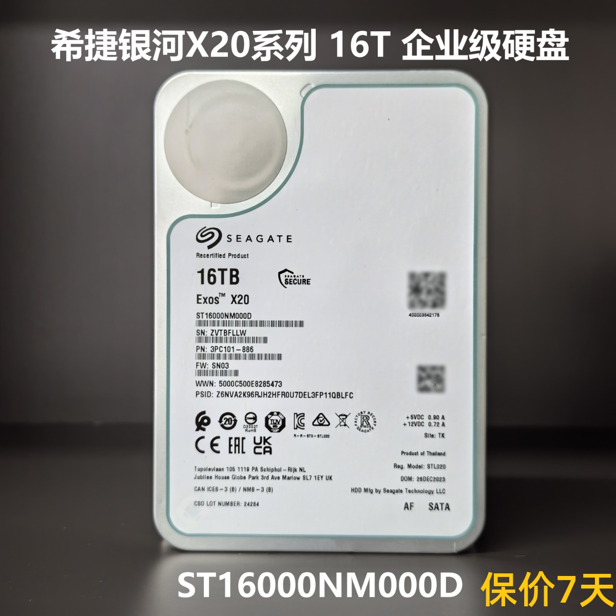 官换全新希捷银河X18 X20 16T TB企业级NAS硬盘ST16000NM000J 00D - 图0