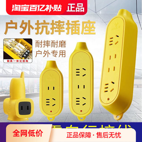 正品公牛插座无线不带线防震防摔防压地拖专用摔不烂工程插排插板 - 图0