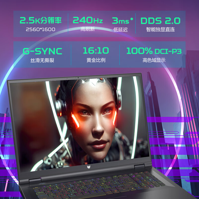 Acer/宏碁掠夺者·战斧16/18全新2024款高端RTX4080满血独显直连240Hz高刷屏金属游戏性能本宏基笔记本电脑 - 图2