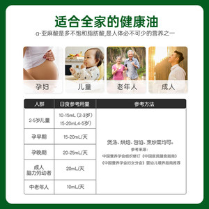 鼎和 亚麻籽油冷榨一级 原浆亚麻籽油官方旗舰店儿童孕妇食用油