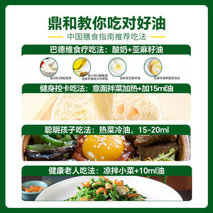 鼎和 一级冷榨亚麻籽油2.5L*8箱装 绿色热炒亚麻籽含亚麻酸食用油