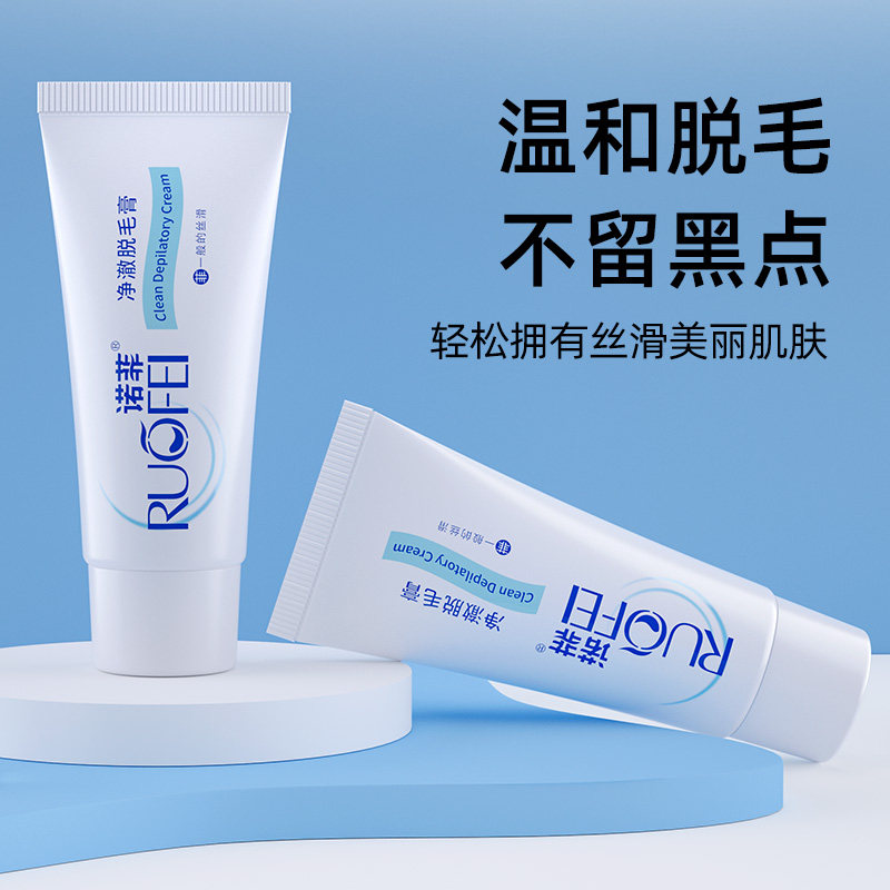 诺菲男女士去腿毛安全非永久脱毛膏 诺菲脱毛膏
