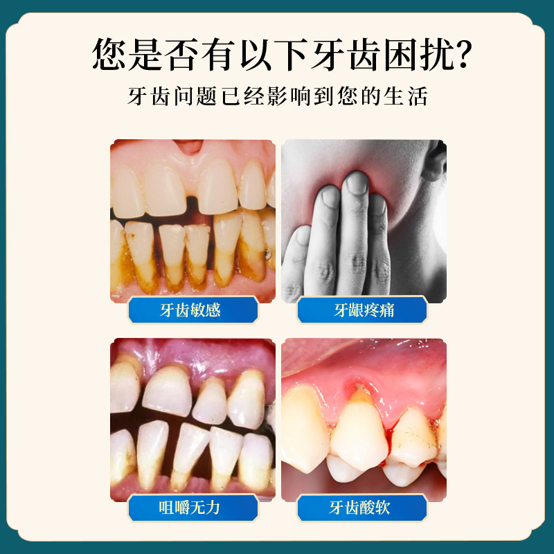 思利及人升级款牙周炎牙周护理牙粉 思利及人牙粉