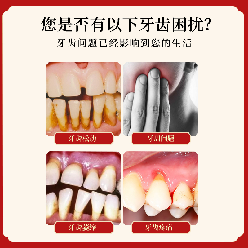 旱莲草牢牙散牙齿松动牙龈洗牙粉 思利及人牙粉