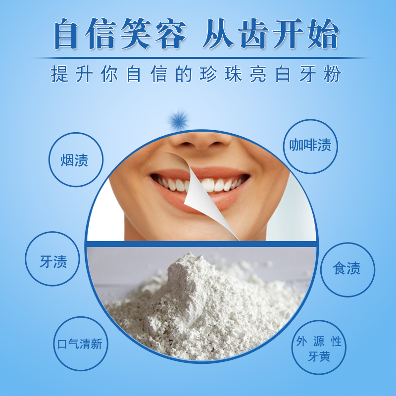 思利及人旗舰店洗牙粉亮白去黄牙牙渍烟渍炫白牙齿去牙垢牙膏粉孕妇植物亮白牙粉0