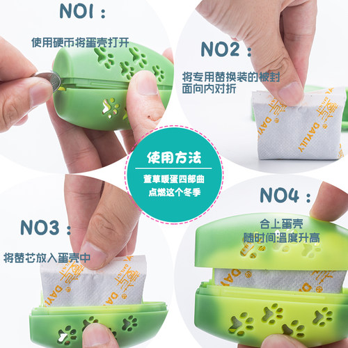 萱草暖手蛋暖蛋替换芯迷你暖手宝自发热暖手贴暖手器学生随身圣蛋 - 图2