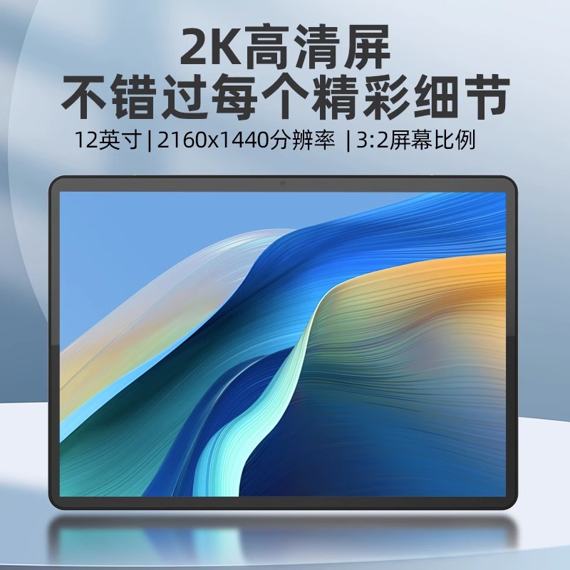 【分期付款】Jumper/中柏EZpad V12 windows平板电脑二合一带键盘办公专用2024新款pc笔记本大尺寸轻薄win11 - 图1