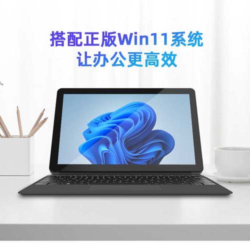 【2025新款】中柏EZpad V10 PLUS windows平板电脑二合一带键盘win11系统商务办公window英寸pc触控屏笔记本 - 图0