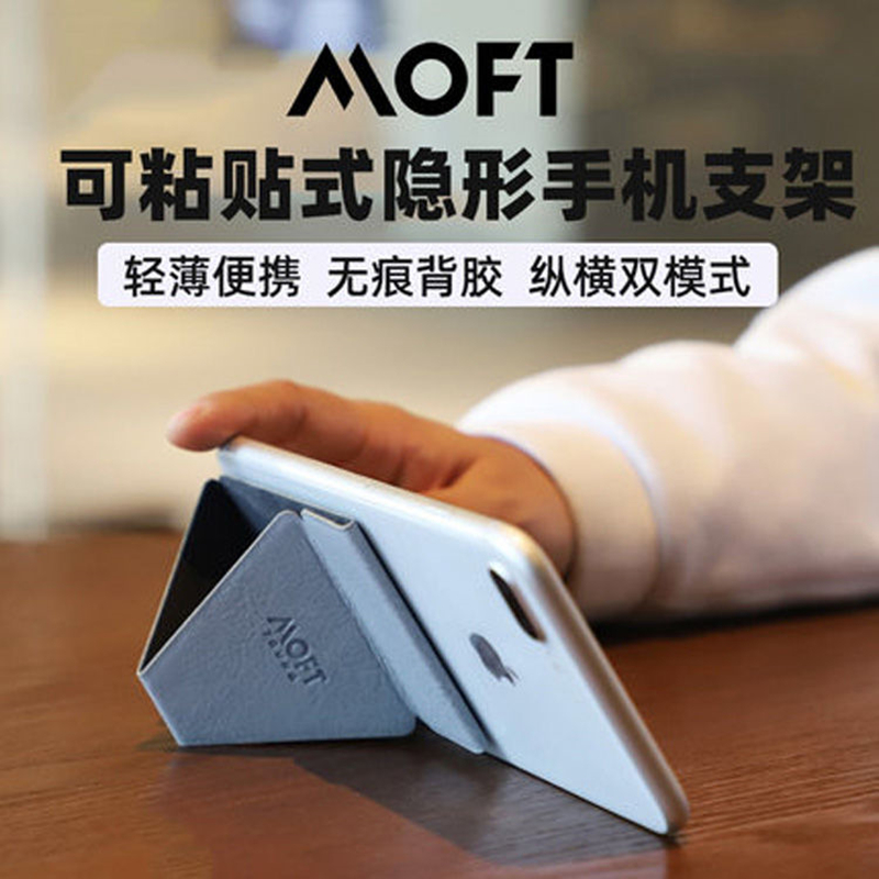 MOFT X轻薄折叠手机支架便携粘贴式指环支架卡夹磁吸手机桌面支架 - 图0