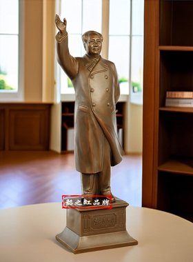 毛主席紫铜像爷爷挥手招手雕塑纪念品客厅书房办公室装饰桌面摆件