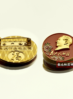 毛主席金色头像花边像章