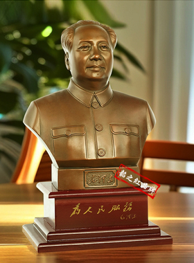 131纪念原模毛主席紫铜半身像爷爷红铜雕塑摆件客厅书房办公装饰