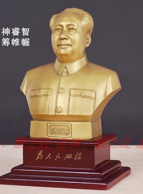 韶山真品铜像中式家居摆件