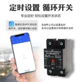 Умный переключатель, мотор, граффити, дистанционное управление, 12v, 24v, 48v