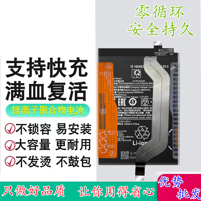 适用小米14/13Pro/13lite/13Ultra电池 BP4Q BP4G BM5Q BP4E电板 - 图2