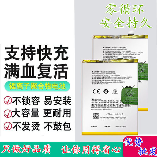 适用OPPO K1 K3 K5 K9 K9X手机电池 BLP715 BLP741 BLP689 BLP913 - 图0
