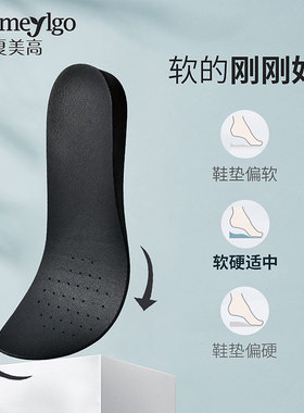 吸汗透气舒适增高鞋垫