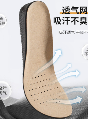 夏美高增高鞋垫吸汗防臭
