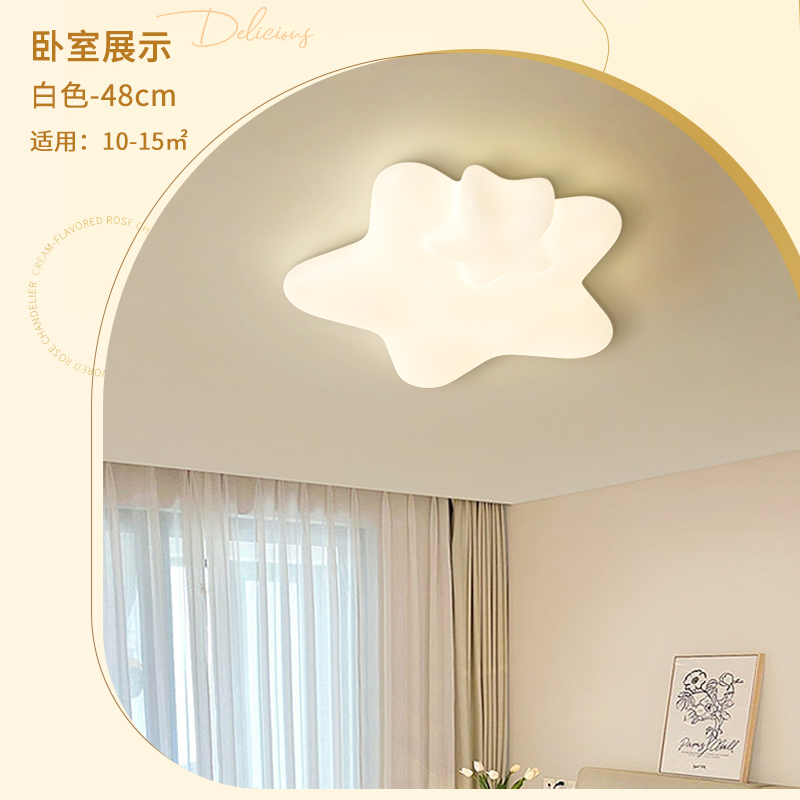 箭牌2025新款星星吸顶灯全光谱护眼现代简约奶油风儿童房卧室灯具 - 图2