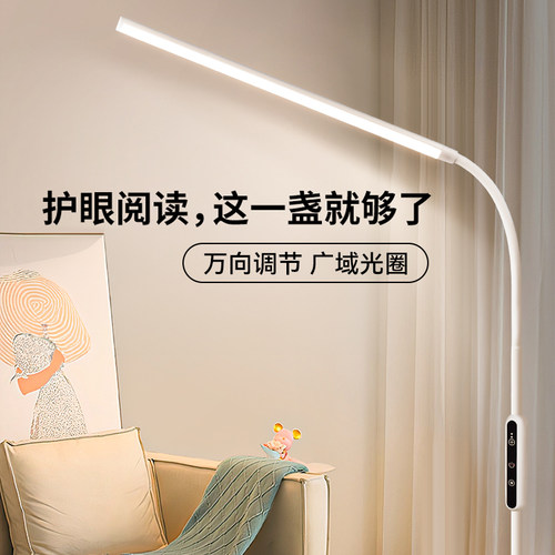 箭牌全光谱落地护眼灯学习专用床头阅读办公室工作台灯立式钢琴灯 - 图2