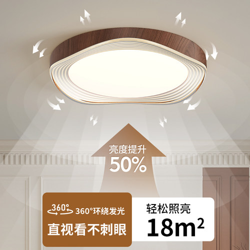 箭牌照明胡桃木色复古风卧室吸顶灯2025新款中古风护眼主卧房间灯 - 图1