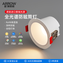 Arrow cylinder light embedded energy saving household led ceiling lamp full spectrum anti-glare living-room gang-eye no main light