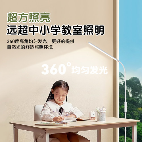 箭牌全光谱落地护眼灯学习专用床头阅读办公室工作台灯立式钢琴灯 - 图3