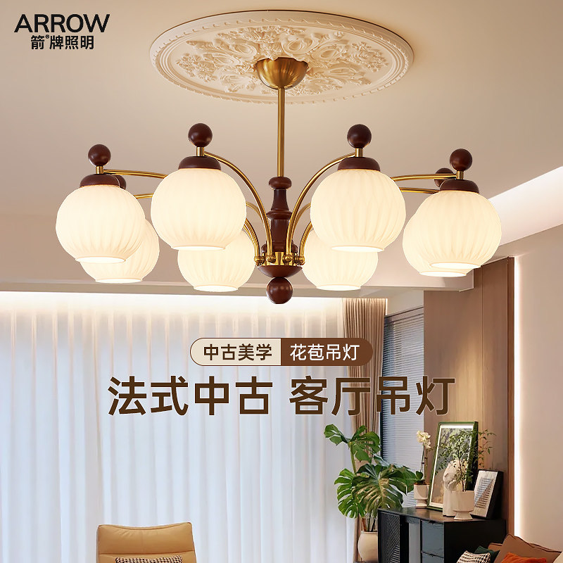 箭牌2026新款客厅吊灯美式复古中古风卧室灯高级感餐厅灯中山灯具,淘宝优惠券,粉丝福利购,淘宝优惠卷