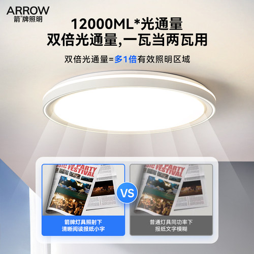 箭牌中科稀土卧室灯2026新款护眼吸顶灯主卧书房灯家用护眼吸顶灯 - 图3