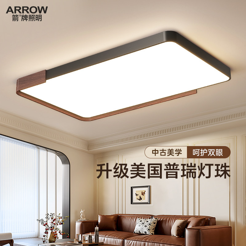 箭牌中古风客厅灯简约现代胡桃木色卧室吸顶灯大气房间灯中山灯具,淘宝优惠券,粉丝福利购,淘宝优惠卷