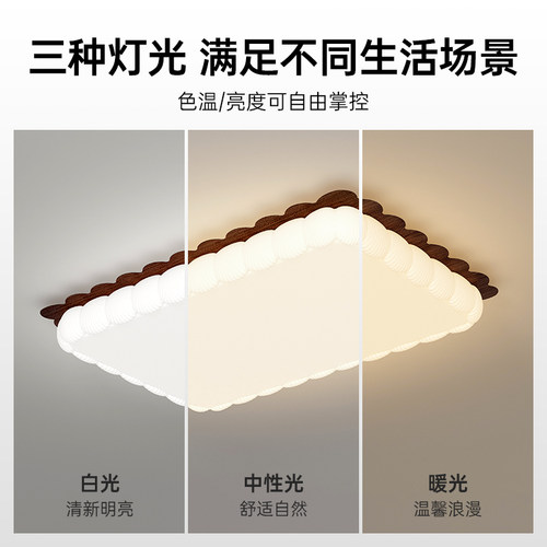 箭牌客厅吸顶灯2026新款护眼现代简约中古风蛋糕胡桃木纹大厅主灯 - 图2