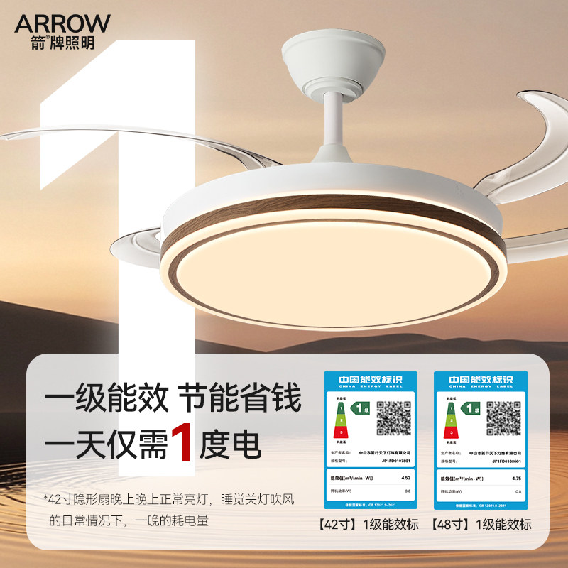 箭牌风扇灯简约现代中古风一级能耗餐厅灯卧室吸顶灯隐形电扇吊灯,淘宝优惠券,粉丝福利购,淘宝优惠卷