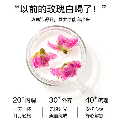 beutea有机玫瑰花蕾玫瑰花苞茶搭黑枸杞桑葚干玫瑰花泡水喝养生茶 - 图0