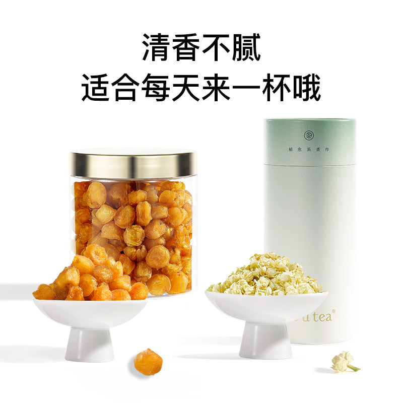 beutea高州老树无核养生龙眼干桂圆肉搭无硫熏孕妇可喝的茉莉花茶