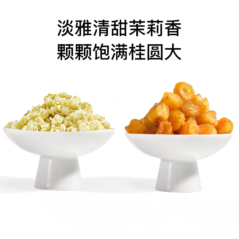 beutea高州老树无核养生龙眼干桂圆肉搭无硫熏孕妇可喝的茉莉花茶