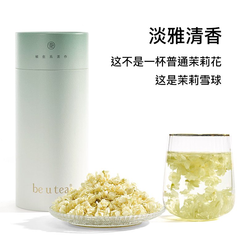 beutea茉莉花茶广西横县茉莉无硫熏孕妇可喝养生花茶泡水喝茶包茶,淘宝优惠券,粉丝福利购,淘宝优惠卷