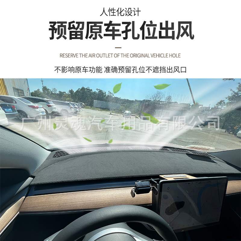 适用于特斯拉MODEL 3/Y/X汽车改装中控台防晒垫遮光垫仪表盘 - 图2