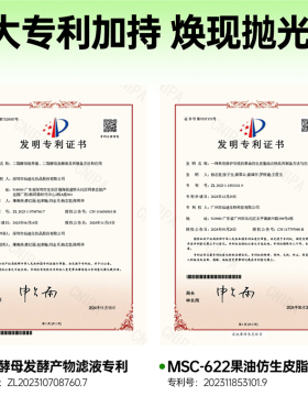 果本净澈去角质凝露深层清洁去死皮改善毛孔黑头不伤肤