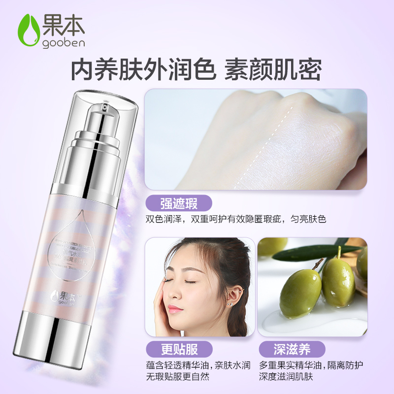 积分兑换 桃气水光双色隔离素颜乳 36g 果本会员 乳木果 积分兑换 桃气水光双色隔离素颜乳 36g 果本会员 乳木果