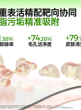 果本【入会解锁加赠】鳄梨毛孔净澈洁面乳深层清洁毛孔控油不紧绷