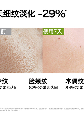 果本鳄梨抗衰抗皱紧致淡纹护肤品