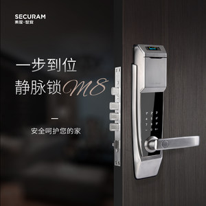 东屋世安SecuRam 指静脉识别锁通用型大门防盗门电子密码智能锁