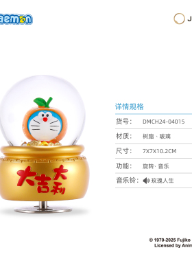 JARLL赞尔水晶球音乐盒哆啦A梦金桔好运款八音盒纪念礼物送同学