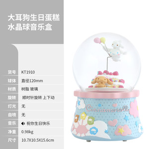JARLL赞尔水晶球音乐盒大耳狗八音盒女孩生日圣诞告白礼物送女友