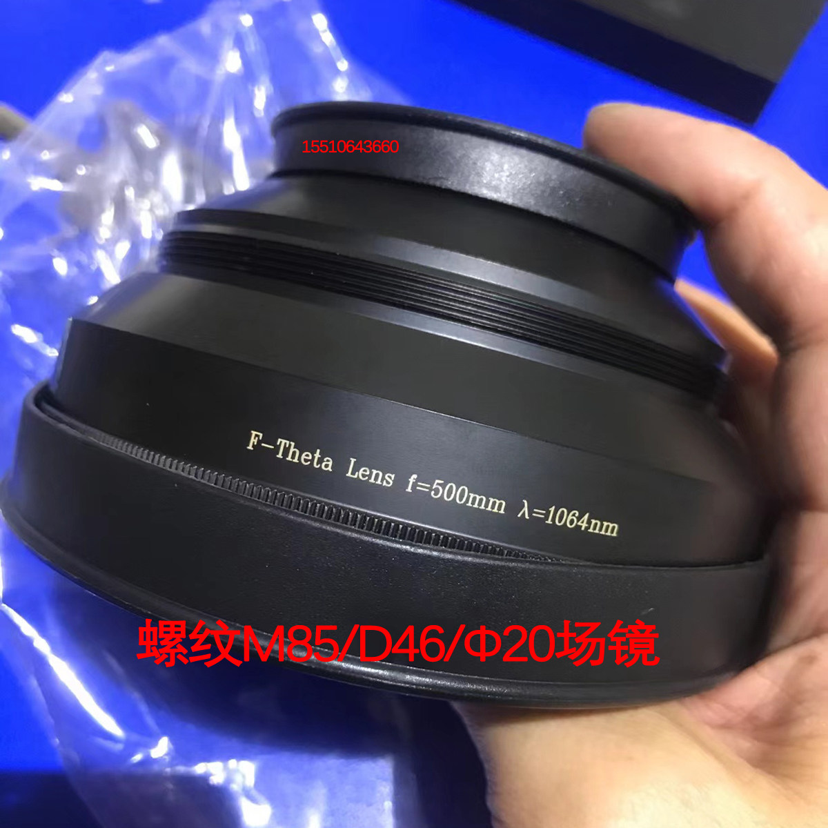 激光场镜头光纤打标机1064nm远心Ftheta石英水冷红光雕刻30天退换,淘宝优惠券,粉丝福利购,淘宝优惠卷