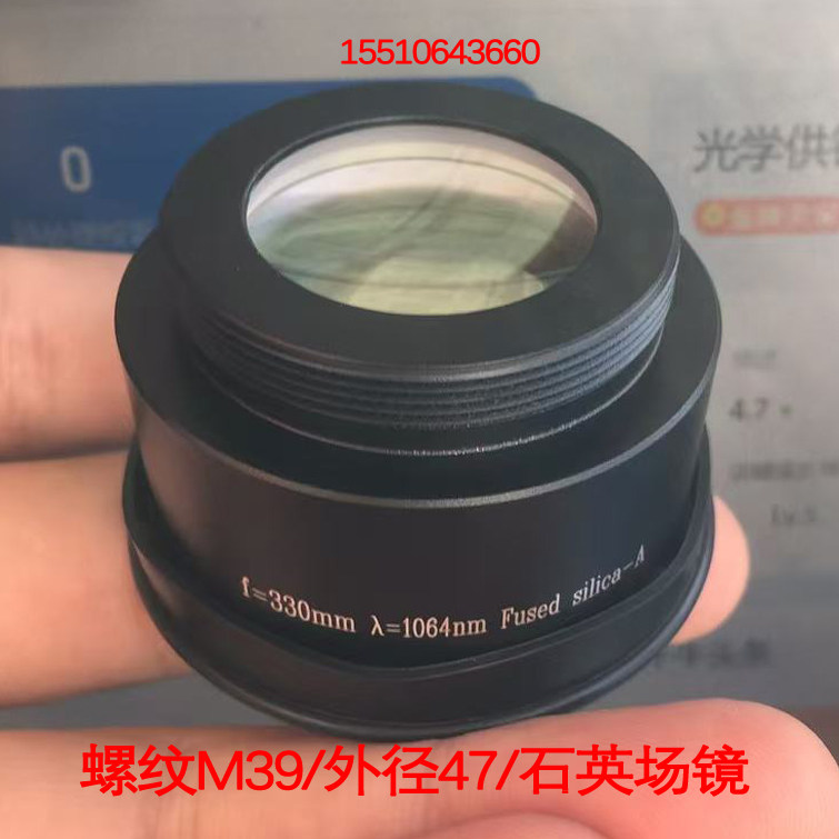 激光场镜头光纤打标机1064nm远心Ftheta石英水冷红光雕刻30天退换,淘宝优惠券,粉丝福利购,淘宝优惠卷