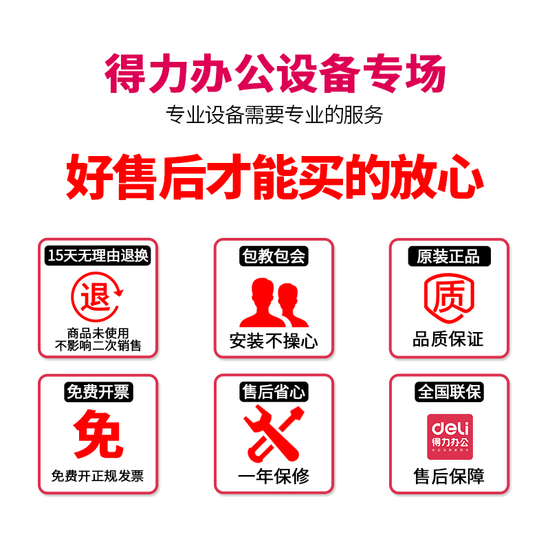 得力9929碎纸机17L商用办公家用电动大功率大容量4级保密白色迷你条状粉碎机碎纸机a4纸票据粉纸分条机-图1